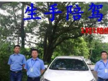 圖 深圳生手陪駕80元擁有專業(yè)新手汽車陪練一對一服務(wù) 深圳陪練